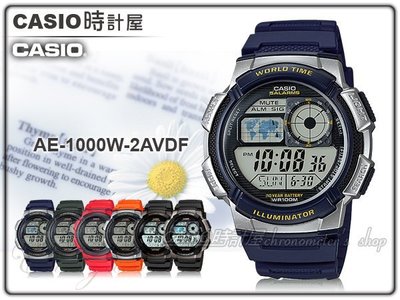 CASIO 時計屋 卡西歐手錶 AE-1000W-2A 男錶 數字電子錶 樹脂錶帶 碼錶 倒數計時 防水
