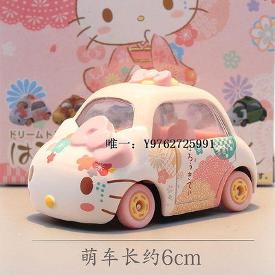 汽車模型多美卡凱蒂貓合金玩具小汽車hellokitty可愛卡通粉色kt貓模型擺件玩具車