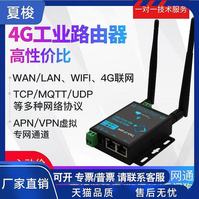 極致優品 4g工業路由器ap無線模塊移動電信通插卡聯網流量轉WIFI KF5709