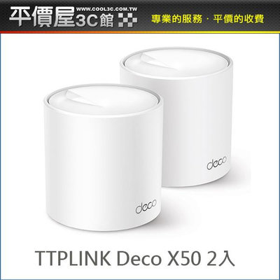 《平價屋3C》 TP-Link Deco X50 2入 AX3000 wifi 6 Mesh 雙頻無線網路 分享器 路由器
