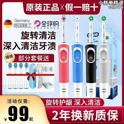 德國博朗oralb歐樂B電動牙刷D100式情侶成人小圓頭旋轉牙刷