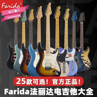 【熱賣精選】正品法麗達Farida電吉他3030 5020 5050兒童成人初學