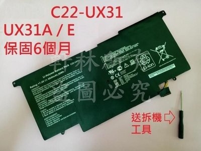 軒林-附發票保6月 全新原裝 C22-UX31 電池 適用華碩 ASUS UX31E UX31A #CC077