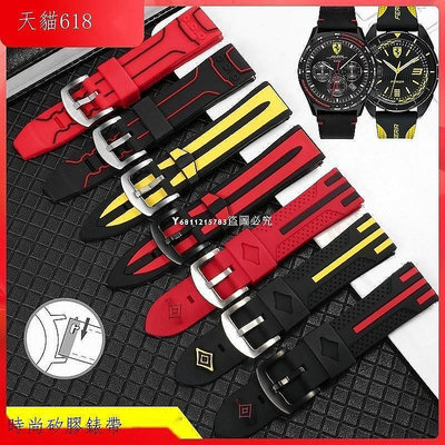 【精選好物】 改裝優質產品矽膠手錶代用卡西歐法拉利保時捷手錶黑紅黃色華為GT橡膠錶帶22mm c102