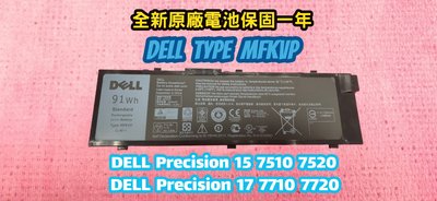 ☆全新 戴爾 DELL MFKVP 原廠電池 91Wh☆Precision 15 7510 7520