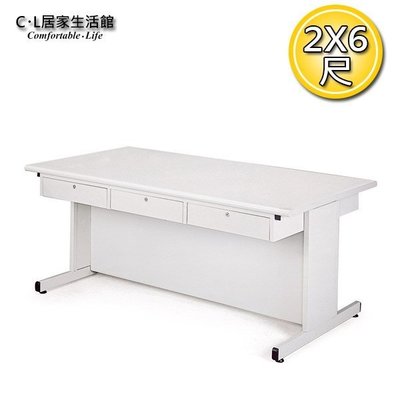 【C.L居家生活館】Y66-1 2x6尺業務桌(附三抽屜)洽談桌/辦公桌/會議桌/書桌