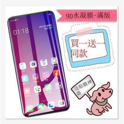 水凝膜OPPO Reno7 6 5 4 2Z Pro A54 A73 A53 A72 A31 A9保護貼全屏覆AX5S