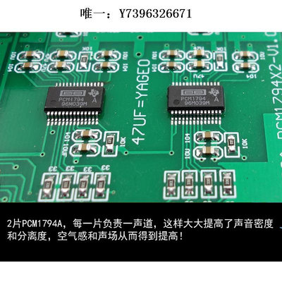 詩佳影音PCM1794 5.0 I2S 升級板 解碼板 支持播放器DAC升級影音設備