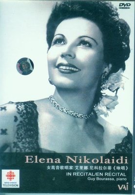 音樂居士新店#Elena Nikolaidi: In Recital 艾里娜.尼科拉爾蒂《詠唱》 DVD