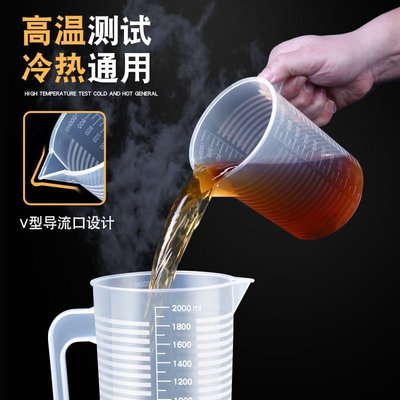 【耐高溫】量杯帶刻度量桶5食品級量筒塑料帶蓋奶茶店烘焙工具