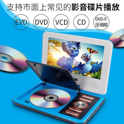 新科dvd影碟機便攜式多功能小電視機cd機高清播放器視頻機家用EVD