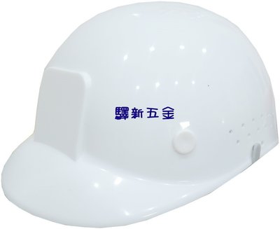 *含稅《驛新五金》輕便帽-白色 參觀型安全帽 台灣製