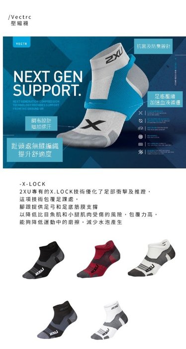 【曼森體育】2XU Vectr Ultralight 踝襪 黑鈦灰 澳洲大品牌 運動襪 有氧 透氣 慢跑 健身