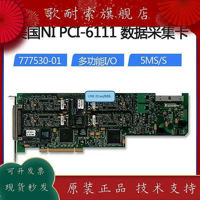 極致優品 美國NI PCI-6111 AIAODIO數據采集卡 多功能DAQ 777530-01 正品 KF7665