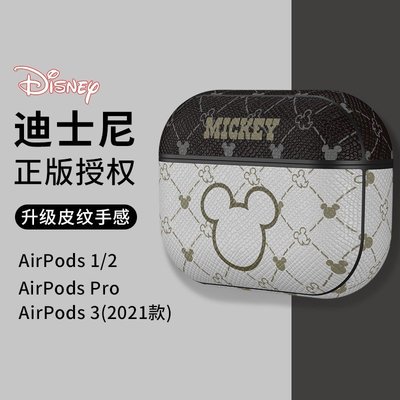現貨熱銷-迪士尼正版蘋果airpodspro 保護套airpods 3耳機殼三代硅膠Pro高級米奇airpod 2小眾4
