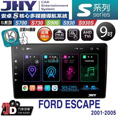 【JD汽車音響】JHY S700/S730/S900/S930/S930S FORD ESCAPE 01-05 安卓機