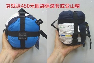 LIROSA睡袋 AS150B 超輕型羽絨睡袋 (送450元贈品)掌上型睡袋 日規最高級羽絨95down 適背包客登山旅行