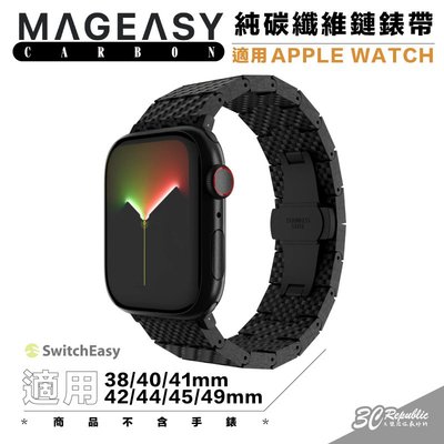 Mageasy 魚骨牌 CARBON 碳纖維 錶帶 Apple watch 38 40 41 42 44 45 49