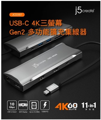 公司貨 j5create USB-C MST 4K60三螢幕 Gen2 高速11合1多功能擴充集線器Hub JCD397