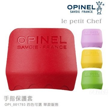 【LED Lifeway】法國OPINEL le petit Chef (公司貨) 手指保護套 #OPI_001793
