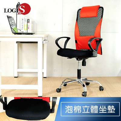 概念 電腦椅 辦公椅 書桌椅 椅子 優質Q彈坐墊 高背成型泡棉坐墊-事務專用 【C52】