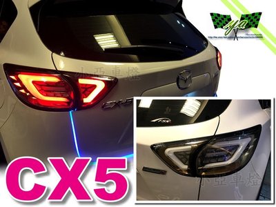 小亞車燈改裝＊馬自達 mazda CX 5 CX5 LED C型 光柱 光條 燻黑 LED 尾燈 後燈