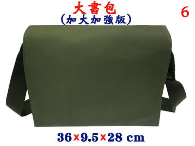 【IMAGEDUCK】M7898-6-(素面沒印字)傳統復古,大書包,加大加強版(軍綠)台灣製作