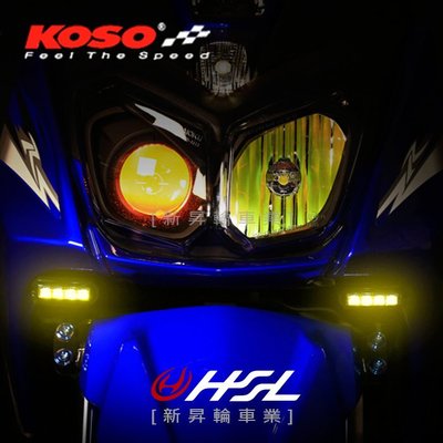 HSL『KOSO BWSR專用 前定位燈』可當日行燈、或接方向燈 含固定支架 完美貼合