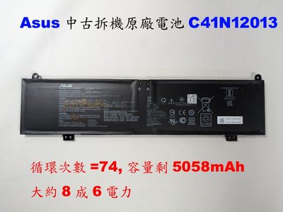 Asus C41N2013 電池原廠中古拆機下來的 FA507 FA707 FX507 FX707 GA503 G513