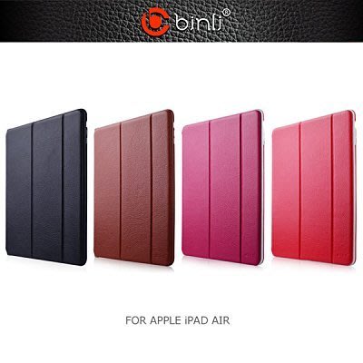 BINLI APPLE iPad Air 真皮 三折 皮套 可立皮套 保護殼 保護套 站立多角度皮套