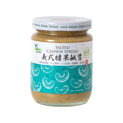 里仁-義式腰果鹹醬240g/瓶(純素)  👉️預購商品須等5-7天