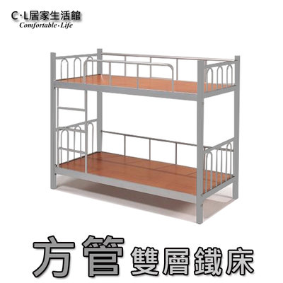 【C.L居家生活館】M-3201 單人方管雙層鐵床/床架/單人床架/DIY商品