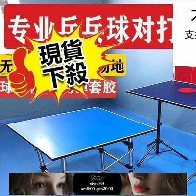 現貨：高品質 臺灣保固桌球乒乓球訓練器回彈板專業單人訓練擋板自練陪練球神器對打反彈板