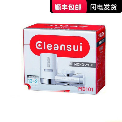 【現貨】  cleansui可菱水md101龍頭式淨水器 ef201濾芯