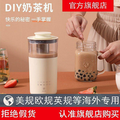 【現貨】家用奶茶機 飲水機 110V美規歐奶茶機 多功能咖啡機 花茶奶泡一體機智能家用迷你便攜式