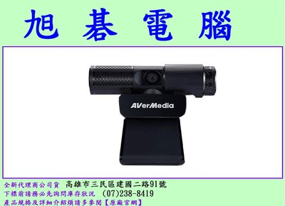 【高雄旭碁電腦】AVerMedia 圓剛 PW313 Live Streamer CAM 1080p高畫質直播網路攝影機
