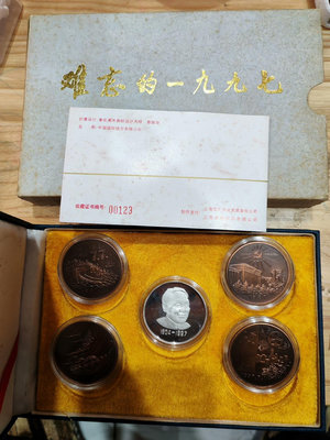 香港回歸銅章銀章，難忘的1997銀章+銅章套裝.1盎司銀章+4枚直徑40mm銅章.原盒原證
