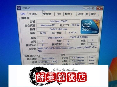 華南(MBB7)X58V109Xeon E5620四核心八執行續(LGA 1366)..只能跑W7,內建網卡故障-全店下殺