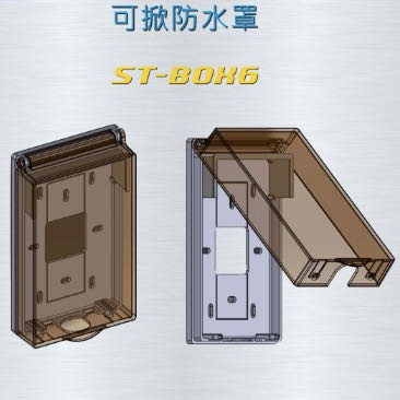 ST-BOX6讀卡機防水罩 對講機防水盒 門口講防水罩