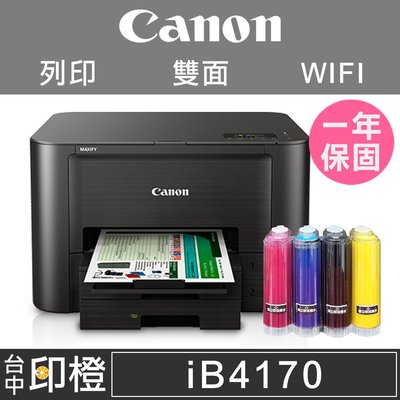 【印橙台中】【改裝連續供墨】CANON iB4170 無線網路WIF雙面列印高速噴墨印表機