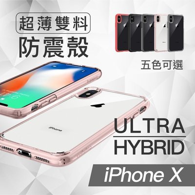 SGP iPhone X Ultra Hybrid 防撞 防摔 透明 矽膠 保護殼 手機殼 iPhone Xs 公司貨