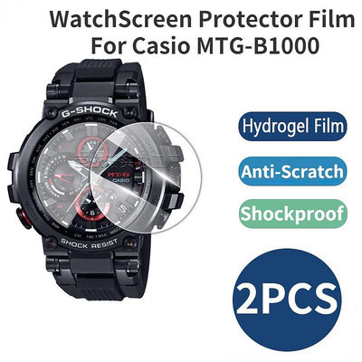 【2片裝】水凝膠膜 手錶屏幕保護貼 卡西歐 MTG-B1000 手錶膜 防划傷 MTG-B1000 軟膜