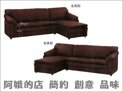 4336-239-2 金莎半牛皮L型獨立筒沙發(左貴妃)(右貴妃)【阿娥的店】