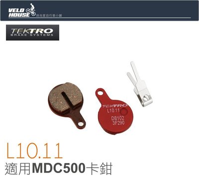 【飛輪單車】彥豪TEKTRO L10.11來令片-適用MDC500碟煞卡鉗[03107574]