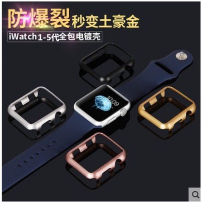 蘋果 鋁合金錶框 蘋果手錶保護殼 蘋果手錶裱框 適用於Apple watch5保護殼 iWatch4 40MM 44MM