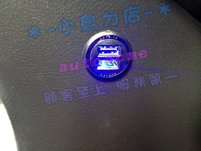 【小鳥的店】納智捷 U6 U7 SUV 7 S5 MPV 雙孔 USB 圓型 藍光