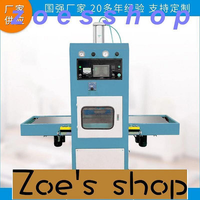 zoe-高頻熔斷機熱壓拖鞋eva鞋面 切片焊邊成型 商標燙痕印花高周波機