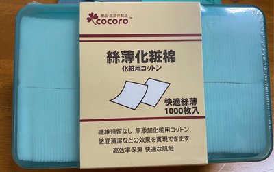 全新 COCORO 樂品 絲薄化妝棉(1000枚)