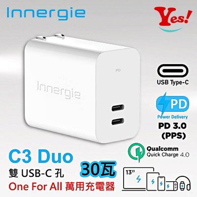 【Yes❗️公司貨】台達電 Innergie C3 Duo 30瓦雙孔 USB-C PD PPS QC 快充 萬用充電器