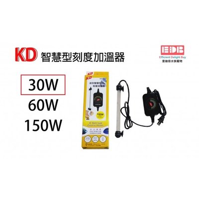 【KD】迷你智慧型刻度加溫器30W K-060-01